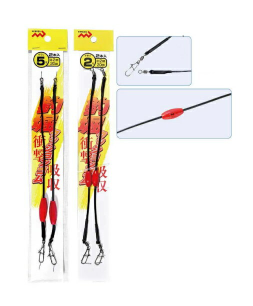 【クリックポスト】 マルシン漁具(DRAGON) 釣堀クッションゴム 20cm 2本入り