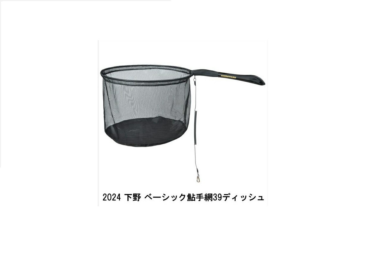 楽天市場】大橋漁具 SHIMOTSUKEの通販 楽天市場】大橋漁具 SHIMOTSUKEの通販