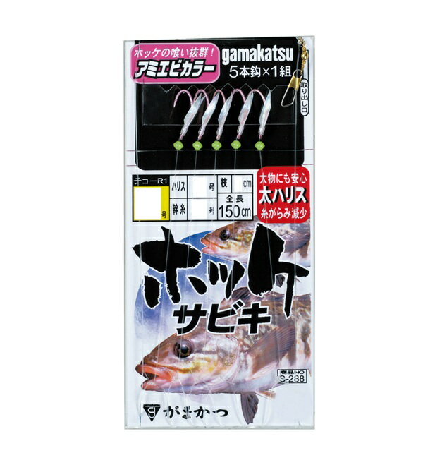 【5枚セット/クリックポスト】 がまかつ(gamakatsu) 鈎・仕掛 ホッケサビキ アミエビカラー