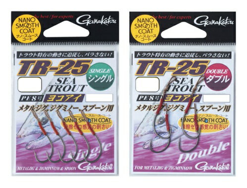【5枚セット/クリックポスト】 がまかつ(gamakatsu) アシストフック TR-25 シルバー