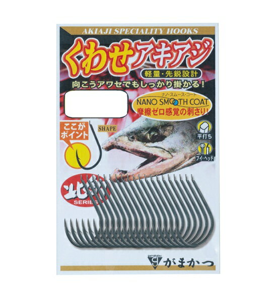 【5枚セット/クリックポスト】 がまかつ(gamakatsu) バラ鈎 くわせアキアジ ナノスムースコート