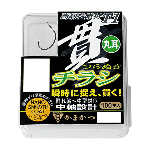 【5枚セット/クリックポスト】 がまかつ(gamakatsu) 鈎・フック・アシストフック ザ・ボックス T1 貫チラシ ナノスムースコート