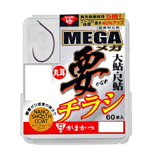 【5枚セット/クリックポスト】 がまかつ(gamakatsu) 鈎・フック・アシストフック ザ・ボックス G-HARD V2 メガ要チラシ ナノスムースコート