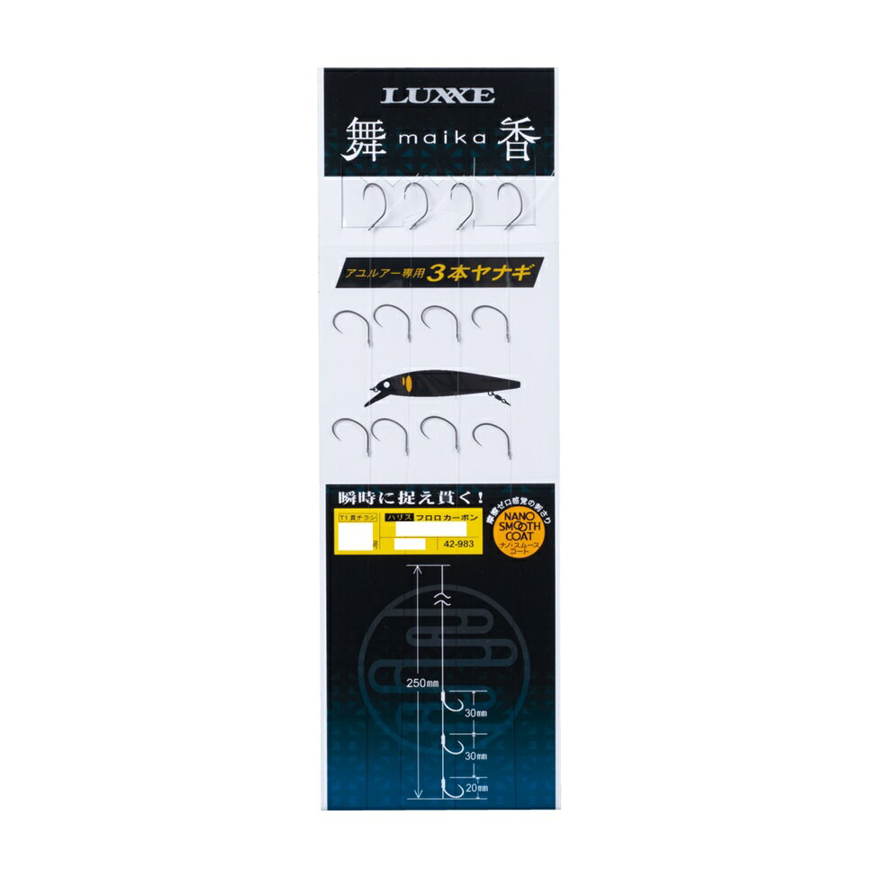 【5枚セット/クリックポスト】 がまかつ(gamakatsu) 鈎・錨・チラシ 舞香 3本ヤナギ T1 貫チラシ ナノスムースコート