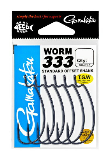【5枚セット/クリックポスト】 がまかつ(gamakatsu) ワームフック ワーム 333 ナノスムースコート