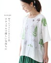 【再入荷♪7月31日20時より】ナチュラルな色で優しい気持ち...