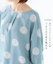 【再入荷♪8月7日20時より】ぐるぐる手書き風水玉トップス◆...