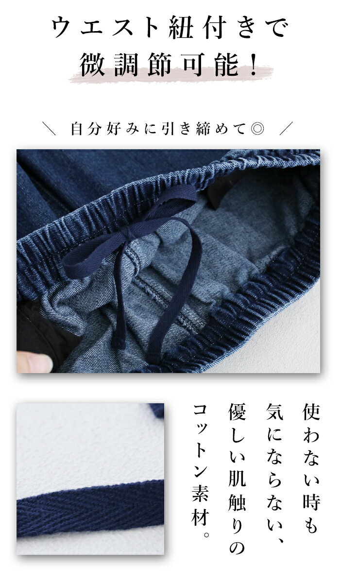 【リニューアル販売】7月15日0時から販売シルエットも、履き心地もrdquo;自分らしいデニムパンツパンツ/ボトムスcawaiisanpoレディースカジュアル【denimブルーデニムウエストゴムフリーサイズSサイズ】
