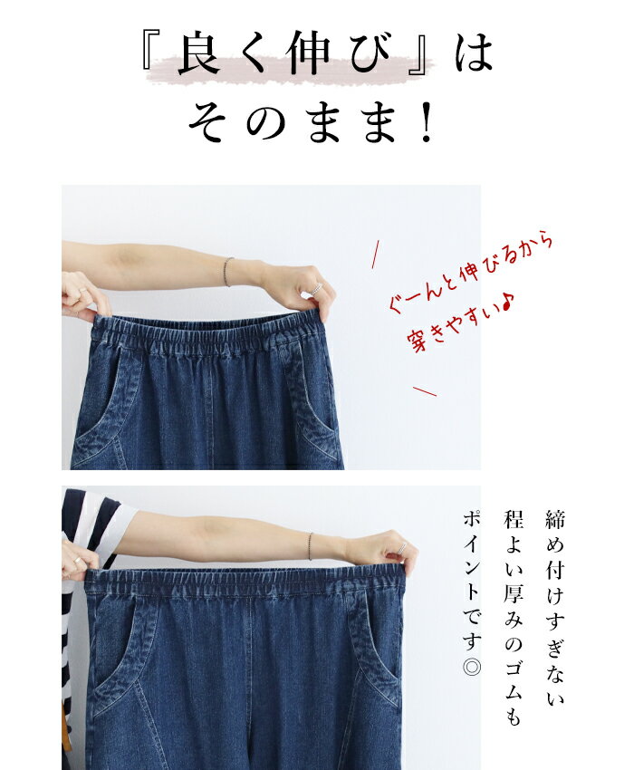 【リニューアル販売】7月15日0時から販売シルエットも、履き心地もrdquo;自分らしいデニムパンツパンツ/ボトムスcawaiisanpoレディースカジュアル【denimブルーデニムウエストゴムフリーサイズSサイズ】