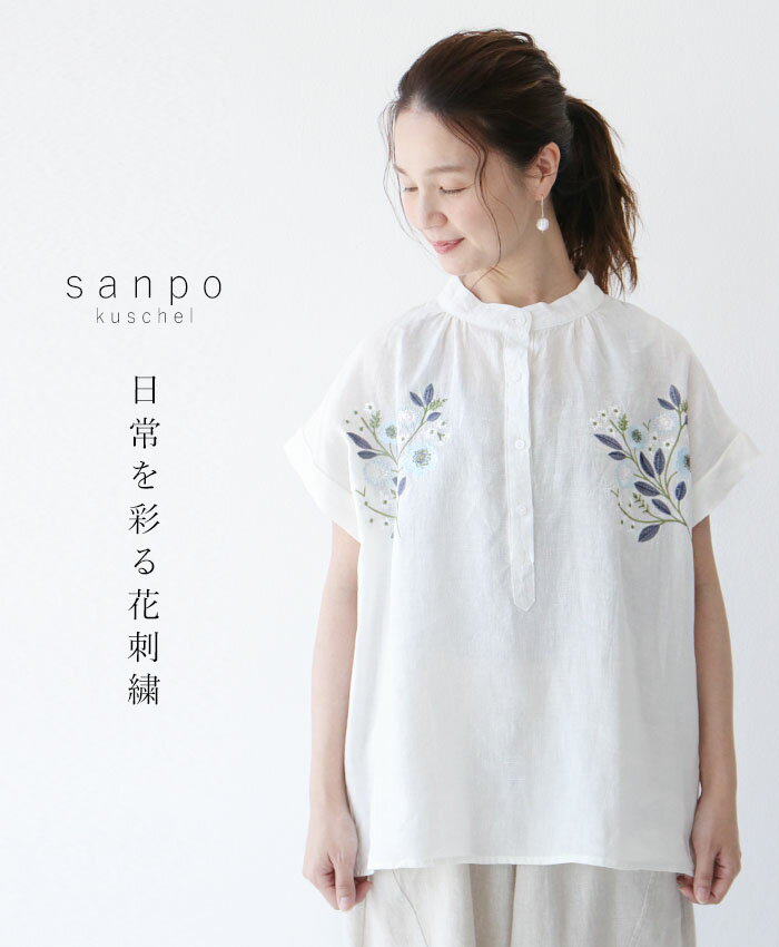最適な材料 Sanpoトップス カジュアル 刺繍ブラウス 麻 レディース 月 火曜限定販売 いち期いち会 ホワイト 日常を彩る花刺繍トップスcawaii トップス Sanpo レディース ファッション カジュアル ナチュラル 刺繍 リネン Sanpo Kuschel 格安saleスタート