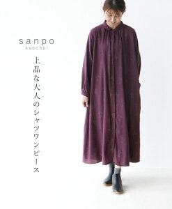 ♪♪【再入荷♪12月22日20時より】〈S〜4L対応〉上品な大人のシャツワンピースcawaii sanpo レディース ファッション カジュアル ナチュラル【羽織 花柄 ゆったり コットン 送料無料】