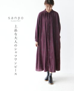 ♪♪【再入荷♪12月22日20時より】〈S〜4L対応〉上品な大人のシャツワンピースcawaii sanpo レディース ファッション カジュアル ナチュラル【羽織　花柄　ゆったり　コットン　送料無料】