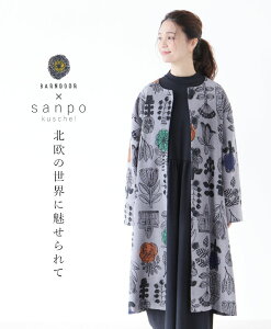 【再入荷♪11月28日12時より】北欧の世界に魅せられて羽織りcawaii sanpo レディース ファッション カジュアル ナチュラル【コート　個性　北欧柄　BARNDOOR　グレー】