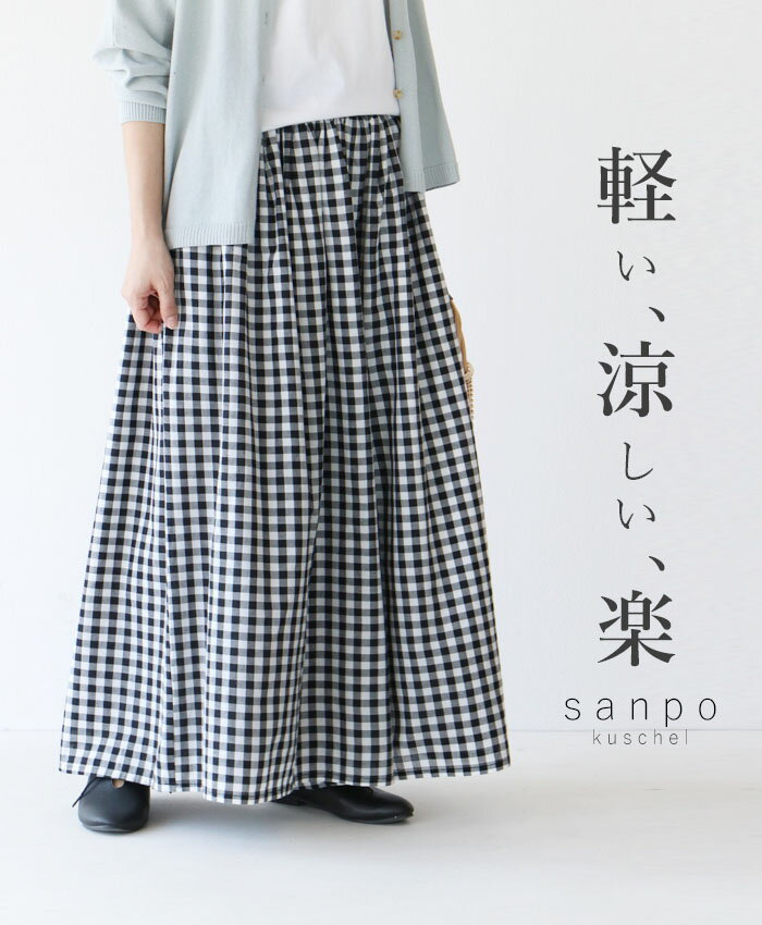 〈S~4L対応〉軽い、涼しい、楽パンツcawaiisanpoレディースファッションカジュアルナチュラル【ウエストゴムチェックブラックホワイト】