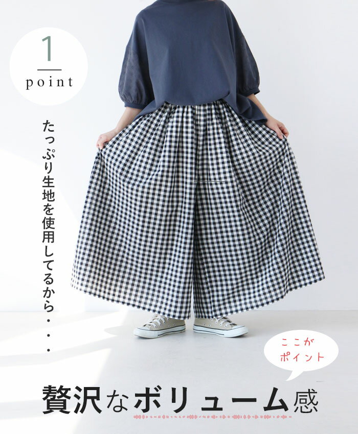 〈S~4L対応〉軽い、涼しい、楽パンツcawaiisanpoレディースファッションカジュアルナチュラル【ウエストゴムチェックブラックホワイト】