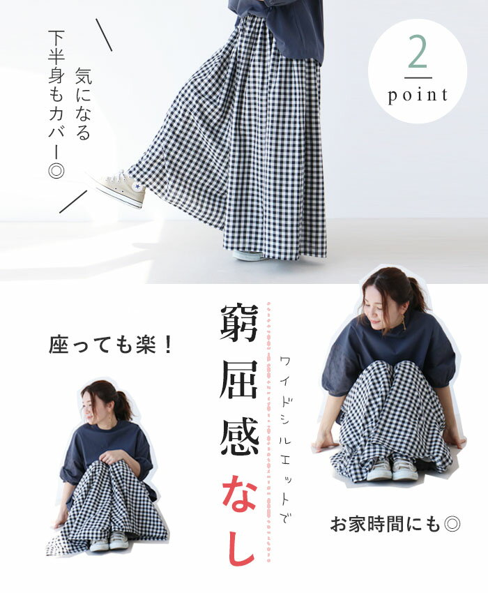 〈S~4L対応〉軽い、涼しい、楽パンツcawaiisanpoレディースファッションカジュアルナチュラル【ウエストゴムチェックブラックホワイト】