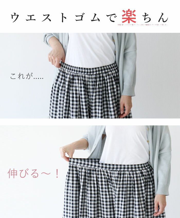 〈S~4L対応〉軽い、涼しい、楽パンツcawaiisanpoレディースファッションカジュアルナチュラル【ウエストゴムチェックブラックホワイト】