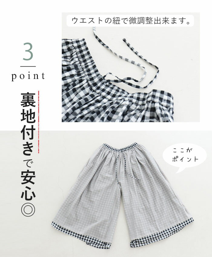 〈S~4L対応〉軽い、涼しい、楽パンツcawaiisanpoレディースファッションカジュアルナチュラル【ウエストゴムチェックブラックホワイト】