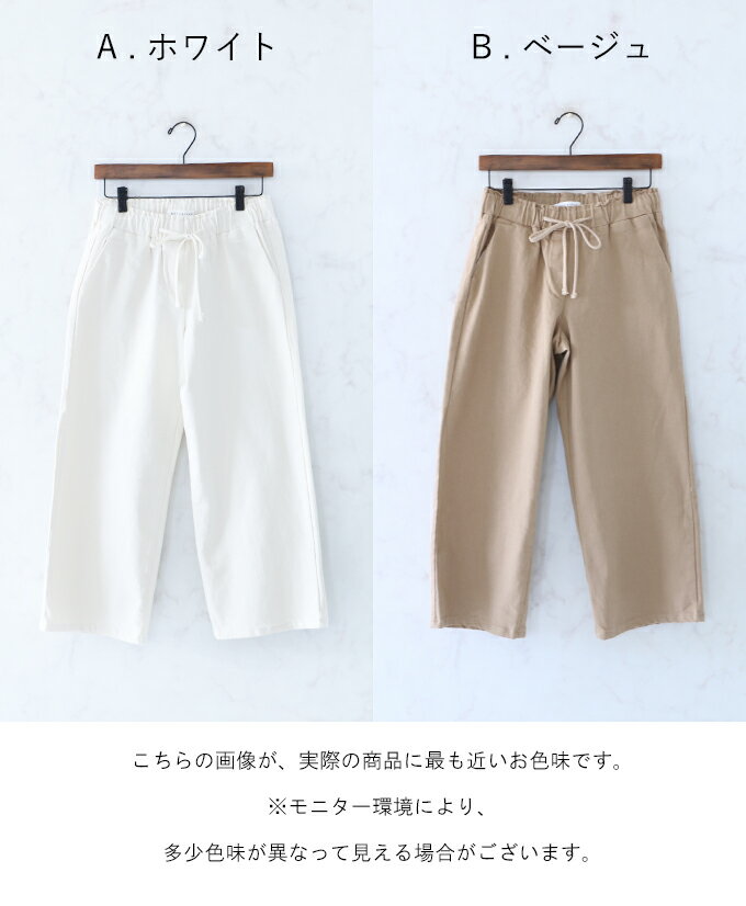 【再入荷♪4月20日20時より】伸び~るパンツストレッチボトムスパンツcawaiisanpoレディースファッションカジュアルベージュホワイト綿