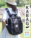 **かばん バッグ リュックサック 【カバッグ　KABAG】リュック かばん 黒保冷バックレ カジュアル かわいい 個性的 どこにもない ゆったり 30代 40代 50代 60代 sanpo【b13066od】