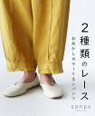 パンツ 裾レース 体型カバー【2種類のレースおめかしカラーリネンパンツ】ウエストゴム 涼しい 麻 イエロー 黄色 綺麗 かわいい 素敵 楽パン 快適 お出かけ 女子会 レディース カジュアル かわいい 個性的 どこにもない ゆったり 30代 40代 50代 60代 sanpo【b13130ps】(4)