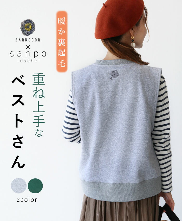 店舗販売価格からSALE！返品交換不可ベスト レディース トップス 体型カバー【重ね上手なベストさん】..