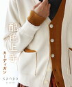 カーデ 羽織り 体型カバーニット ベージュ オフホワイト ブラウン 可愛い レディース カジュアル かわいい 個性的 どこにもない ゆったり 30代 40代 50代 60代 sanpo