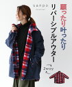 コート 体型カバー【願ったり叶ったりリバーシブルアウター】 羽織 中綿コート COAT 2WAYアウター リバーシブル レッド ネイビー チェック 暖か 極暖 ...