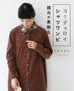**トップス シャツ ワンピース体型カバー【襟元が素敵なコーデュロイシャツワンピ】綿 コットン 長袖 茶色 ブラウン レディース かわいい どこにもない ゆった...