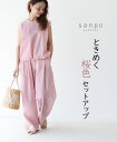 **【set】リネン コットン セットアップ【ときめく桜色セットアップ】レディーストップス パンツ シャツ ブラウス ボトムス ノースリーブ 麻 綿 薄手 ピン...