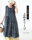 ワンピース リネン 体型カバー【大人の柄の愉しみ方上品オリーブ】ノースリーブ 麻 ボタン ネイビー 紺 リーフ柄 薄手 涼しい レディース カジュアル かわいい...