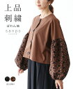トップス 体型カバー 刺繍【上品刺繍ぽわん袖 ジャケット】羽織り 花刺繍 長袖 ブラウン チャコール ノーカラー ぽわん袖 レディース カジュアル かわいい 個...