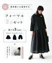 リネン フォーマルセット【普段にも着まわせる フォーマル2点セット】フォーマル レディース オケージョン 結婚式 スカート ワンピース パンツスーツ 40代 5...