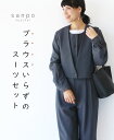 セットアップ パンツ ジャケット【ブラウスいらずのスーツセット】【b13435gfジャケット・b13436gfパンツ2点セット】オフィス 結婚式 オケージョン ...