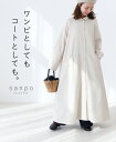 商品名 ワンピとしてもコートとしても。 サイズ 裄丈　81 cm 身幅　66 cm 着丈　120 cm 前下がり　6 cm 袖口　30 cm サイズの測り方についてはこちらをご参照ください。 生地感 透け感　ややあり 厚み　なし 伸縮性　なし 裏地　なし ポケット　あり 重さ　約 705 g 素材など 素材　ポリエステル 55 ％ 綿　20 ％ レーヨン 15 ％ 麻　5 ％　その他　5 ％ 手洗い　可 生産国　中国 メール便　不可 モデル身長　154 cm ガイド おすすめポイント ワンピースとしても 春秋コートとしても使える サスティナブルリネン使用の Aラインワンピースコート。 生地感と長めの着丈が大人っぽい 着こなしに仕上げてくれます。 たっぷりAライン どんな体型でも関係なく 素敵に着られるシルエット。 体のラインを拾わず、 女性らしい印象に導いてくれます。 しっかりロング丈 高身長さんも絶賛のロング丈。 半端でない丈感は着るだけで こなれ感が生まれます◎ モデル身長154cm ＼スタッフの間でも大人気／ □前を閉じればワンピースとして一枚で着られる □シンプルなコーデに羽織るだけでお出かけコーデ完成 □どんなコーデにも合うから出番が多い 重ね着もおすすめ プルオーバーを上に重ねて着ると スカートとしても活躍します♪ プチっと丸襟 愛らしい雰囲気を演出してくれる 小さめサイズの丸襟がポイント。 襟の近くにブローチの重ね付けをすると こなれ感が生まれて可愛いのでおすすめです。 キーワード 新作 新着 再入荷 sanpo SANPO さんぽ サンポ ナチュラル ベーシック カジュアル 可愛い かわいい カワイイ おしゃれ オシャレ お洒落 個性 個性的 定番 どこにもない ネット限定 大人かわいい 大人可愛い 上品 女性らしい デザイン スタンダード ホームウエア お出掛け服 女子会　同窓会　パ−ティ　きれいめ キレイめ シンプル フェミニン　フリーサイズ ゆったり 体型隠し 体型隠れる お尻隠し 太もも隠し お腹隠し 着痩せ 細見え 楽ちん 楽々 ラフ ウォッシャブル 洗濯可能 手洗いOK 普段着 日常使い 着回し 毎日着れる 30代 40代 50代 60代 シニア ママ　暮らし　刺? レース 快適 コーディネート お洒落迷子 在宅 在宅ワーク テレワーク ラッピング ギフト 有料ラッピング プレゼント プレゼント包装 ギフト包装　茶色 体型隠し マタニティーワンピース ゆったり 春秋冬 着回し コットン 綿 ポケット 丸襟 リネン【試着コメント】