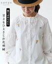 トップス 刺繍 フリル 体型カバー【散りばめられた甘さをひとさじお花刺繍】ブラウス シャツ 綿 長袖 ホワイト 薄手 ショート丈 刺繍 レディース カジュアル ...