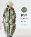 ワンピース 体型カバー ロング丈【超伸縮!抹茶ミルクワンピース】伸縮 ストレッチ スモーキーグリーン 緑 染め シワ加工 タイダイ マタニティー リラックス 産...