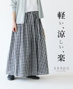 パンツ ウエストゴム 体型カバー【軽い、涼しい、楽パンツ】ギンガムチェック チェック 綿 コットン レディース ファッション カジュアル ワイドパンツ ガウチョ...