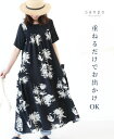 【set】カットソー ジャンパースカート 体型カバー【重ねるだけでお出かけOKセット】上下 セットアップ トップス ワンピース 花柄 春 夏 涼しい 涼感 ゆっ...