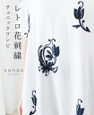 **返品交換送料無料 花刺繍 チュニック【レトロな花刺繍 チュニックワンピ】 チュニックワンピース ワンピース 綿麻 コットンリネン チューリップ 半袖ワンピー...