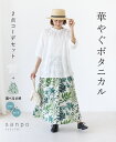 【set】スカートコーデセット 体型カバー【華やぐボタニカル♪ワンダフルコーデセット】お得なセット【b12060koトップスとb12773psスカートのセット商...