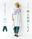 パンツコーデセット 体型カバー【大人こそ映え色楽しもう♪コーデセット】Tシャツワンピース グリーンパンツ【b13072odトップスとb12245psパンツのセッ...
