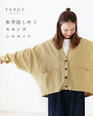 **返品交換送料無料 羽織り カーデ リネン 麻【体型隠しが叶うモモンガシルエットアウター】綿 コットン ゆったり シルエット 大きいサイズ 楽ちん ノーカラー...