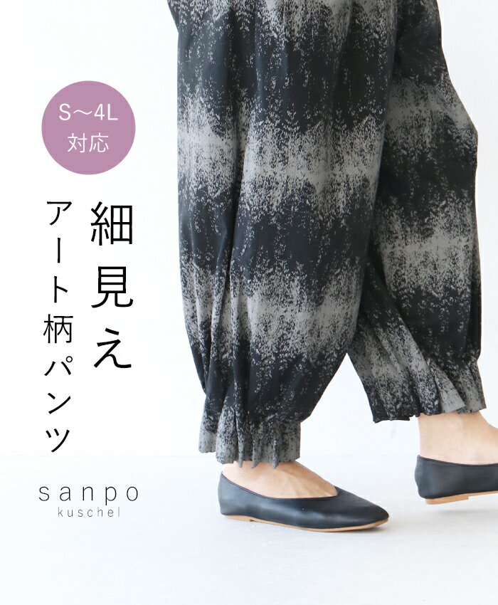 パンツ 体型カバー 【細見えアート柄パンツ】コットン 綿 グラデーションカラー ボトムス グレー ブラ..