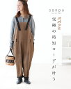 店舗販売価格からSALE!返品交換不可サロペット オーバーオール【究極の時短コーデが叶う サロペット】ゆったり 体型カバー 大きいサイズ 調節可能 楽ちん ロングシーズン デニム 30代 40代 50代 60代 sanpo【b14012ps】