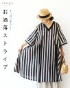 返品交換送料無料 ワンピース 体型カバー 体型隠し【リボンで遊べるお洒落ストライプ】Vネック 黒 ベージュ ストライプ柄 ウエストリボン ゆったり 女子会 綿 ...