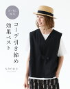 ベスト コットン 前開き【コーデ引き締め効果ベスト】トップス ノースリーブ ジレ 重ね着 ワークテイスト ミリタリー ブラック 重ね着 お出かけ レディース カ...