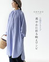 返品交換送料無料ワンピース ロング丈 ロングワンピース【爽やかに彩る映えワンピ】 長袖ワンピース スタンドカラー 長袖 春 秋 冬 カラーアイテム 軽い 爽やか...