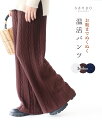 返品交換送料無料 ニット パンツ ウエストゴム【お腹までぬくぬく温活パンツ】綺麗 カジュアル マタニティウエア ロング丈 秋 冬 細見え 個性 伸縮 足長効果 ...