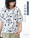 返品交換送料無料 トップス 体型カバー 【大人気アイテム復刻 生命刺繍トップス】刺繍 コットン プルオーバー シャツ 花柄 半袖ブラウス 薄手 大人可愛い 涼し...